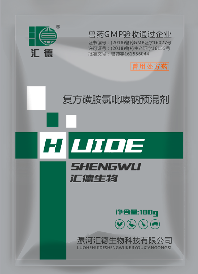 人叉叉逼复方磺胺氯吡嗪钠预混剂